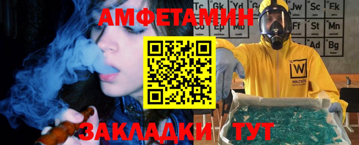 Краснодар  АМФ VHQ  Amphetamine  Вход с VPN 