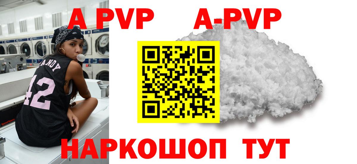 A-PVP СК КРИС Краснодар