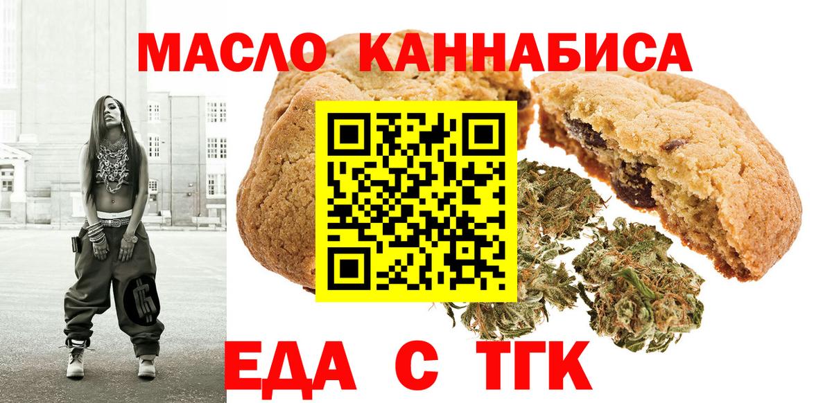 Canna-Cookies конопля  Вход с VPN  Краснодар 