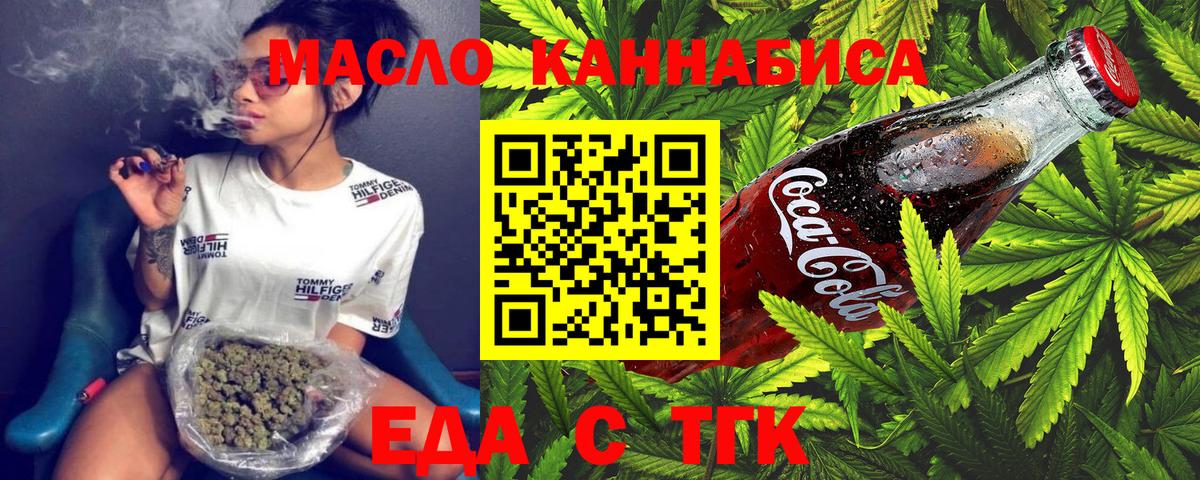 Печенье с ТГК конопля  Краснодар 