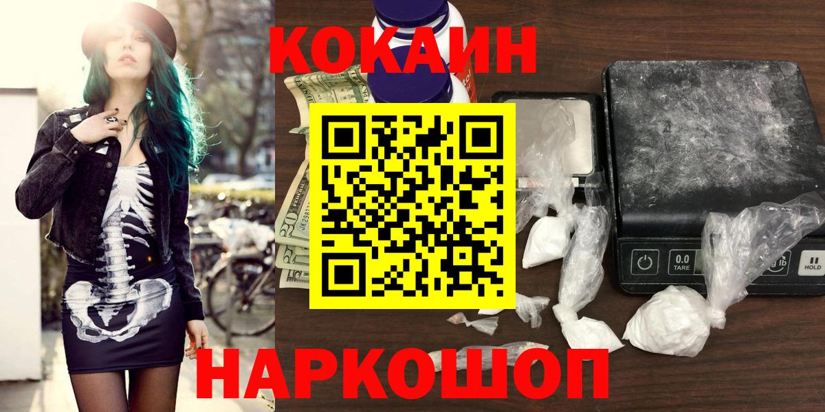Кокаин Колумбийский Краснодар