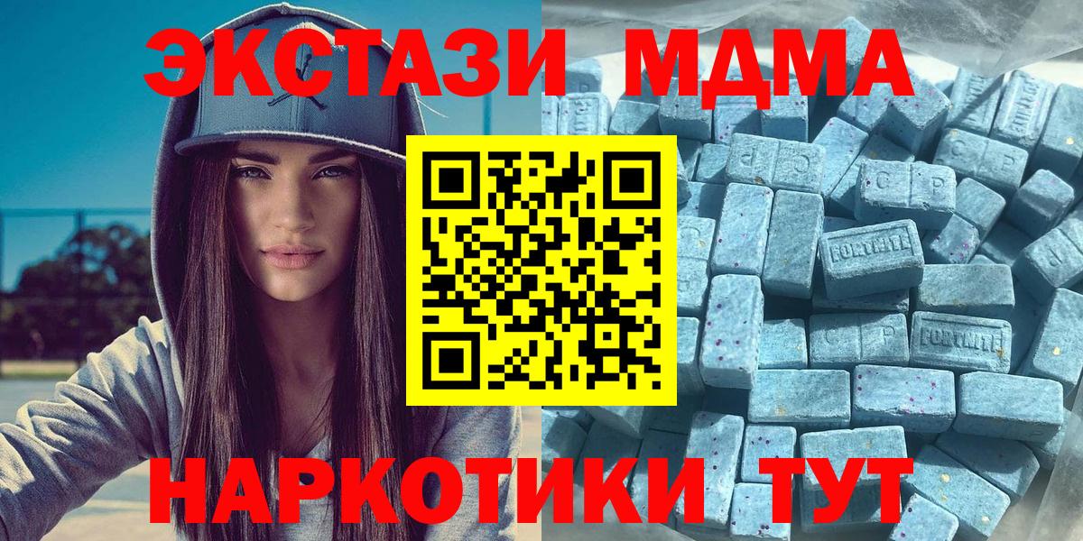 Экстази таблы Краснодар