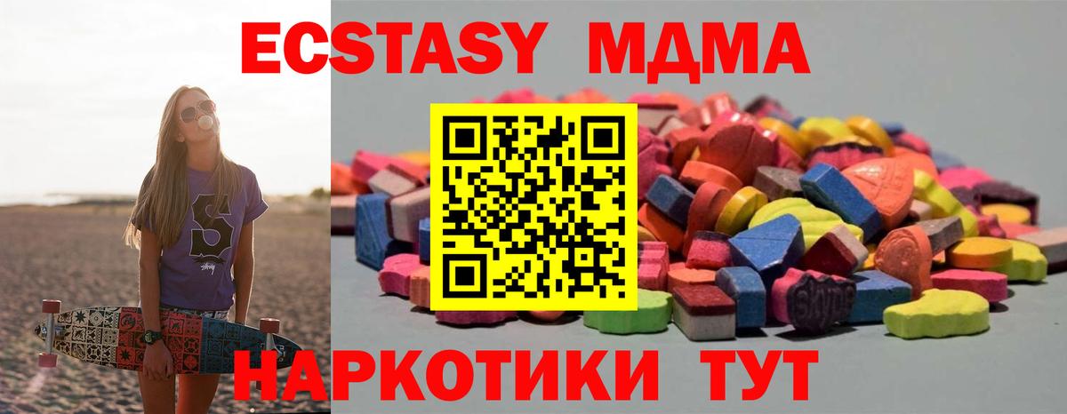 сайты даркнета как зайти  Ecstasy 99%  ЭКСТАЗИ 280мг  Ecstasy  Вход с VPN  Краснодар 