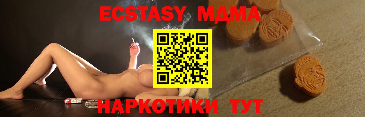 Ecstasy круглые Краснодар