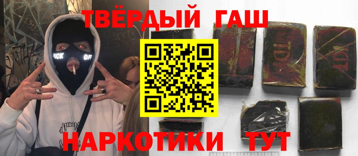 Гашиш гарик  ГАШИШ Premium  ГАШ  Краснодар 