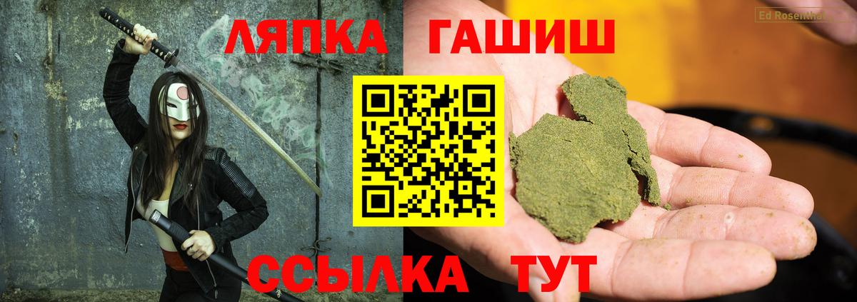 ГАШИШ убойный Краснодар