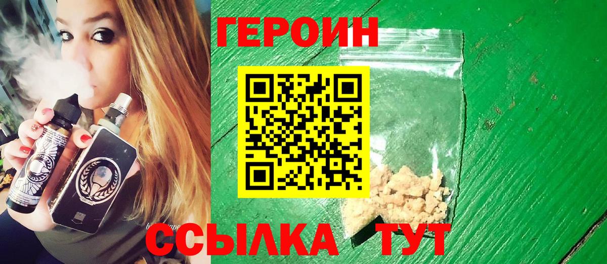 ГЕРОИН хмурый Краснодар