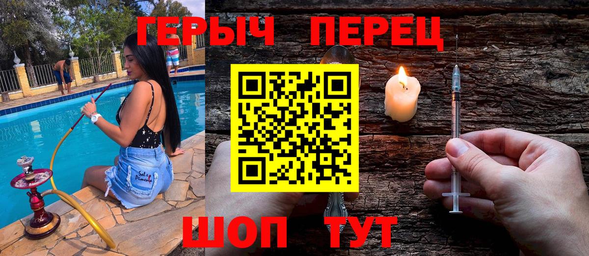 Краснодар  Героин VHQ  Вход с VPN 