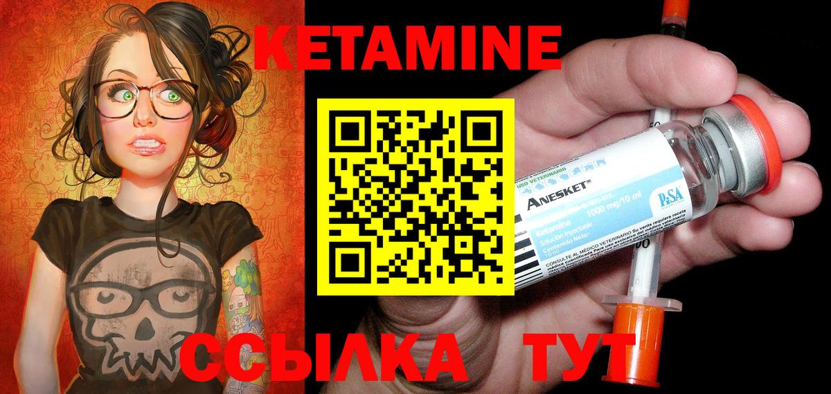 Кетамин VHQ  Вход с VPN  Краснодар 