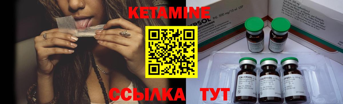 КЕТАМИН VHQ  Краснодар  Кетамин ketamine 