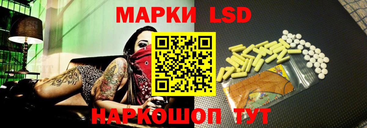 Лсд 25 экстази ecstasy  ЛСД экстази ecstasy  Краснодар  мега сайт  Вход с VPN 