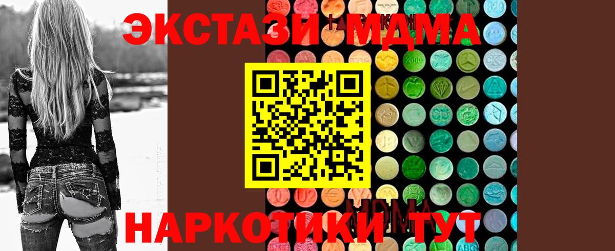 МДМА молли Краснодар