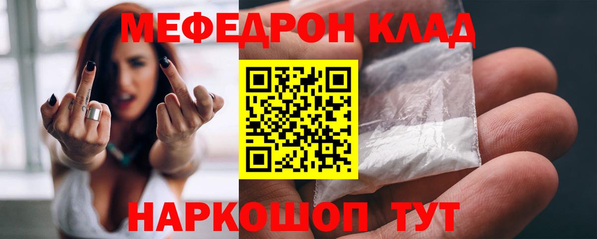 МЕФ мука Краснодар