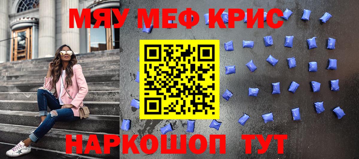 закладка  МЕФ кристаллы  Краснодар  Мефедрон 4 MMC  Мефедрон 