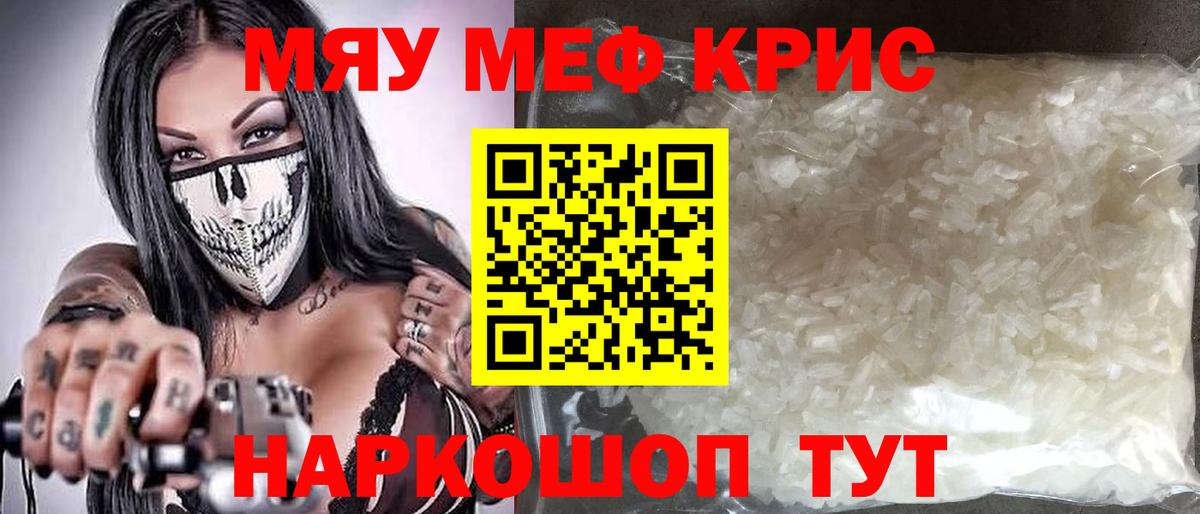Краснодар  Меф 4 MMC  Меф  Меф  Мефедрон кристаллы  Вход с VPN 