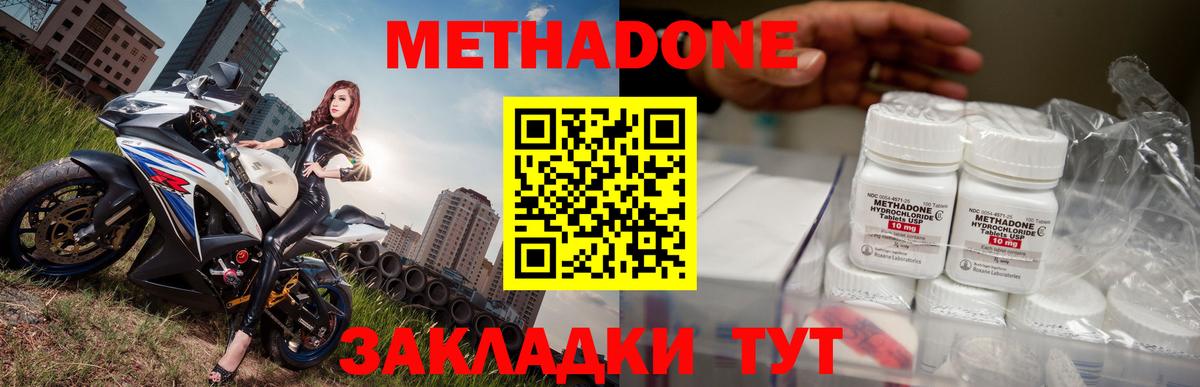 Краснодар  МЕТАДОН мёд  Вход с VPN  Метадон мёд 