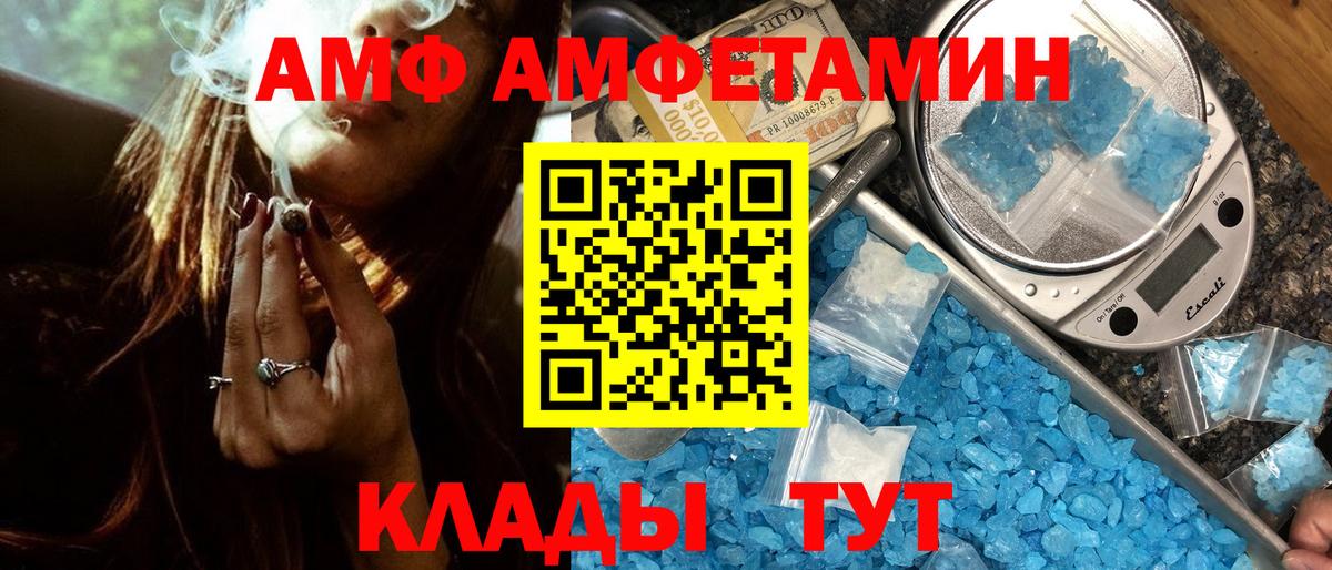 МЕТАМФЕТАМИН винт  МЕТАМФЕТАМИН винт  Вход с VPN  Краснодар 
