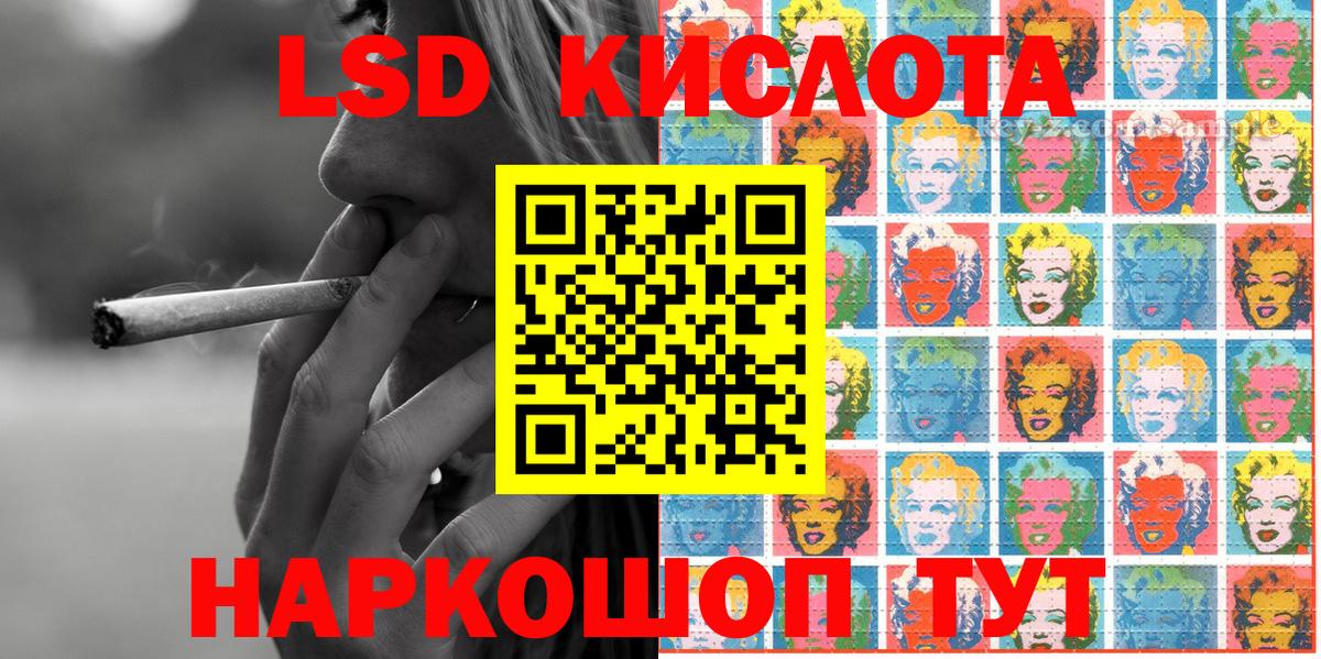 Краснодар  Наркотические марки 1,8мг  Вход с VPN  Наркотические марки 1,8мг 