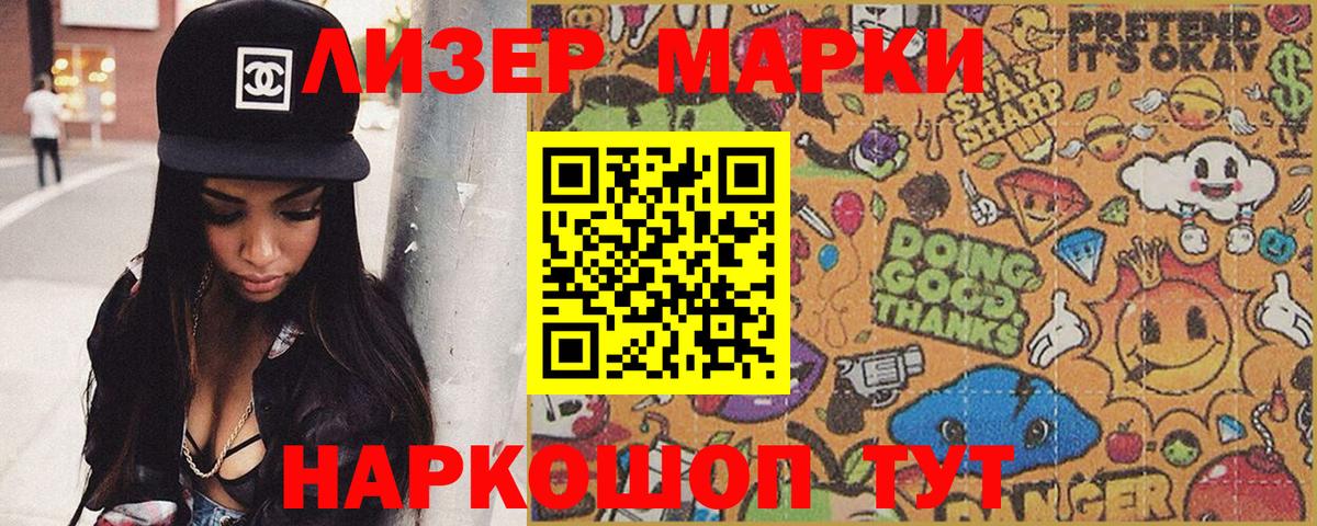 Наркотические марки 1,5мг  Марки N-bome  Краснодар  Наркотические марки 1,5мг 